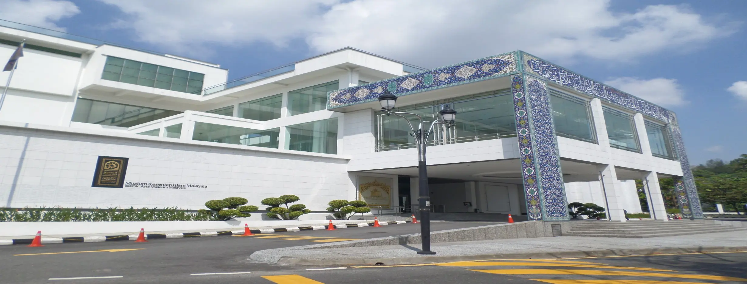 Image for Islamic Arts Museum